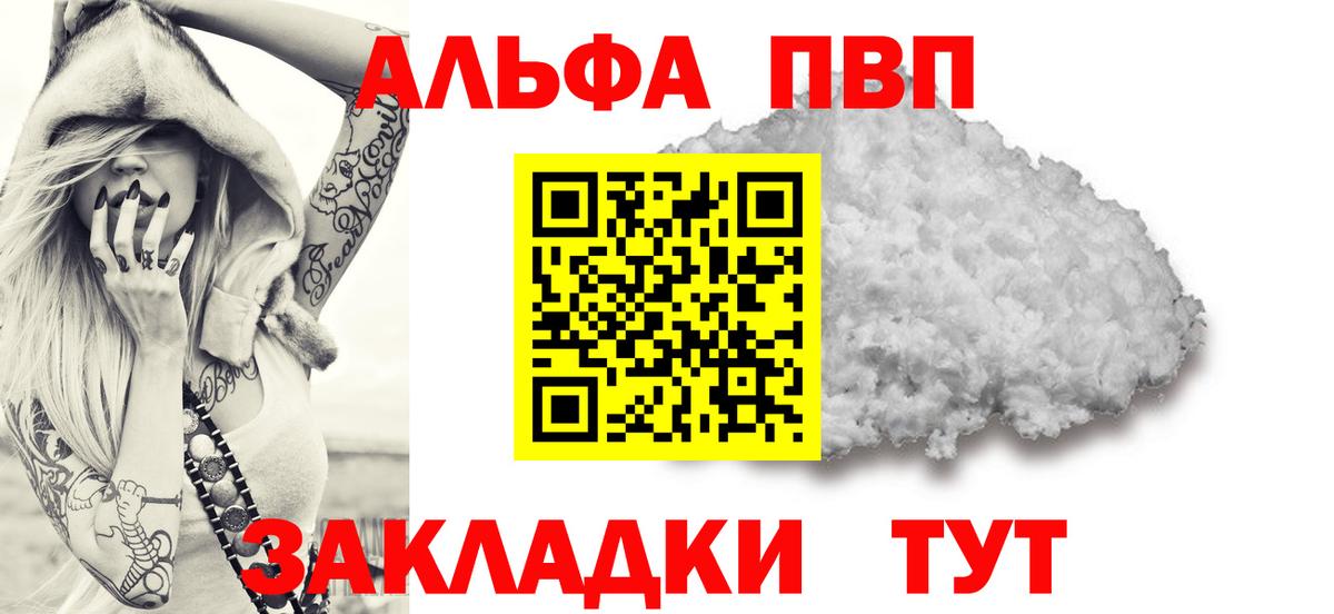 Alpha-PVP СК КРИС  Альфа ПВП Crystall  Вход с VPN  Alfa_PVP СК  Мурино 