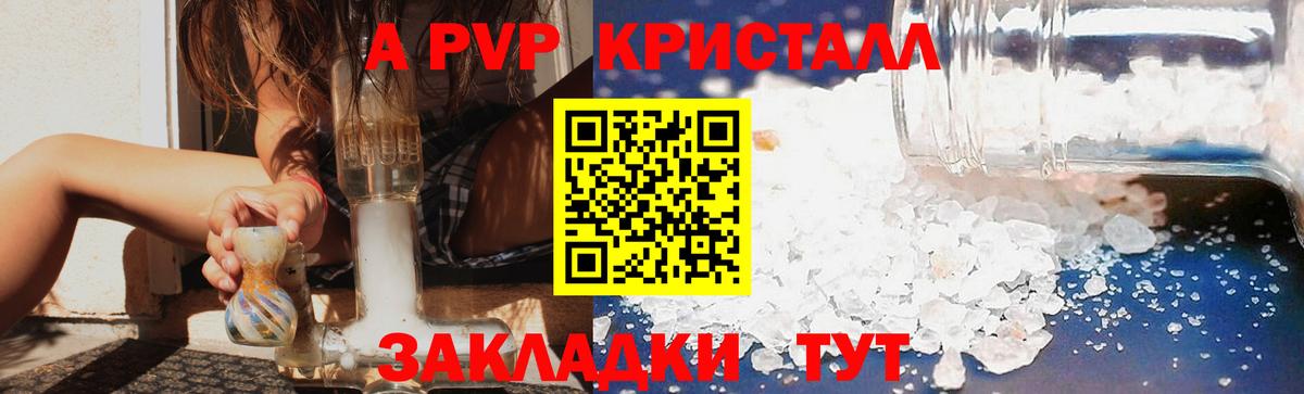 Alfa_PVP крисы CK Мурино