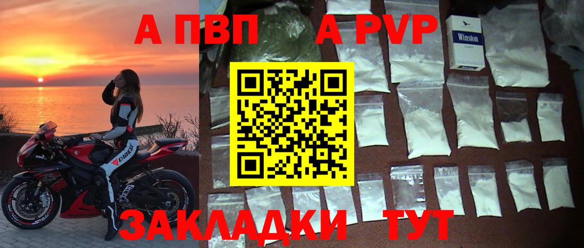 Alpha PVP VHQ Мурино
