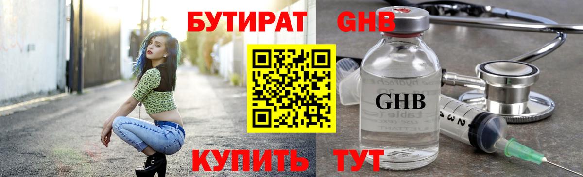 Бутират бутик  Вход с VPN  Мурино 