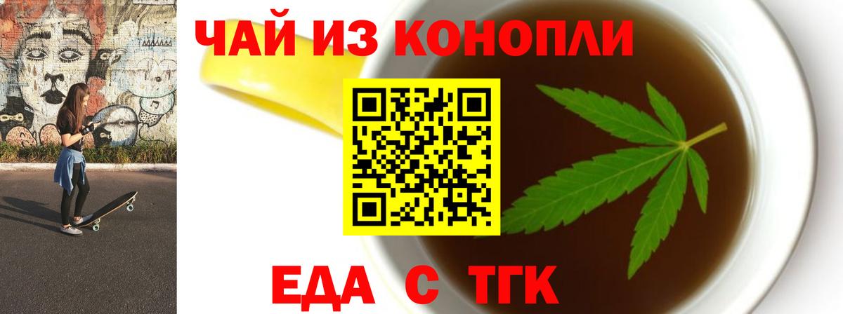 Печенье с ТГК марихуана  Мурино 