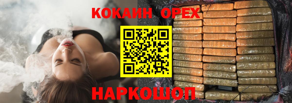Кокаин 99% Мурино