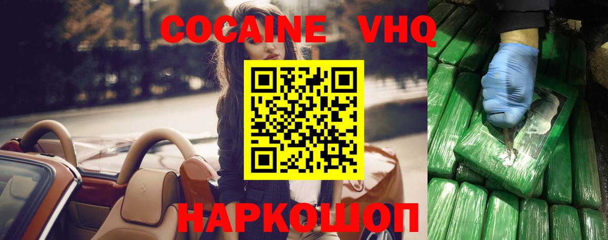 Мурино  КОКАИН 99%  Вход с VPN 
