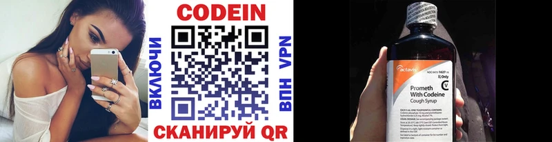 hydra Мурино Codein Purple Drank