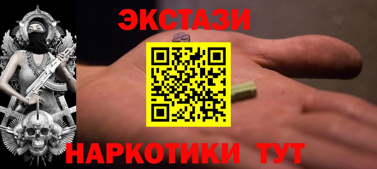 маркетплейс клад  mega ONION  Вход с VPN  Ecstasy 300 mg  Экстази ешки  Мурино 