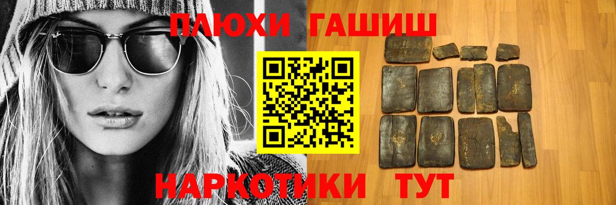 Мурино  ГАШ  Вход с VPN  наркота  Гашиш гашик 