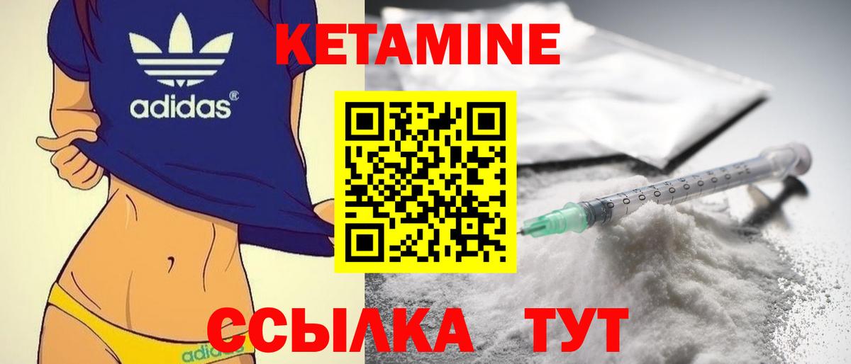 КЕТАМИН ketamine Мурино