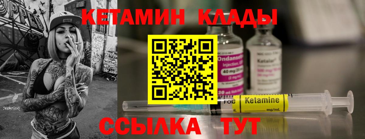 КЕТАМИН ketamine  даркнет формула  КЕТАМИН ketamine  Мурино 