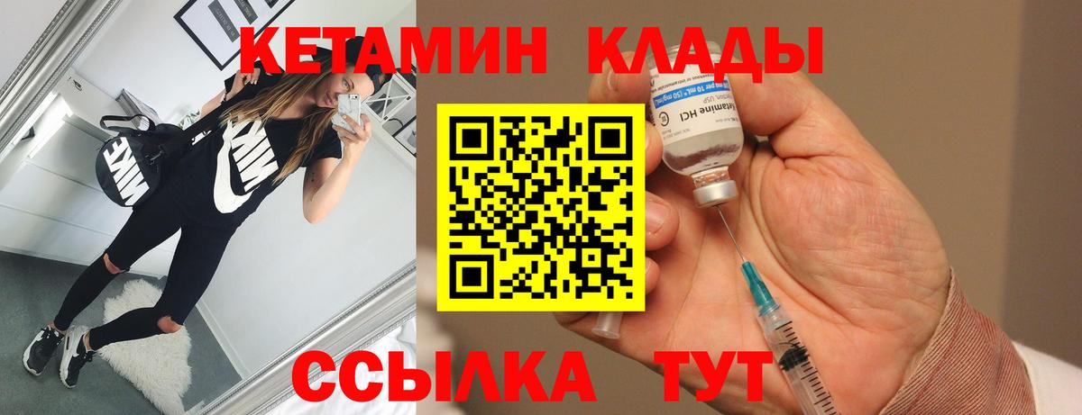 Мурино  Кетамин ketamine  Вход с VPN 