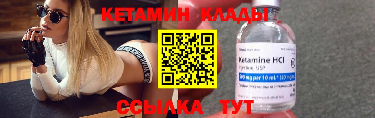 КЕТАМИН ketamine Мурино