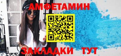 амфетамин Донецк