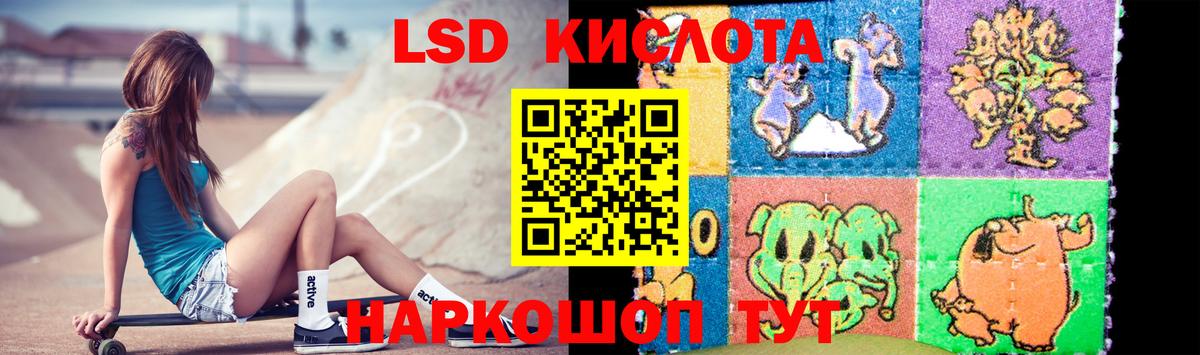ЛСД экстази  Мурино  LSD-25 экстази кислота 