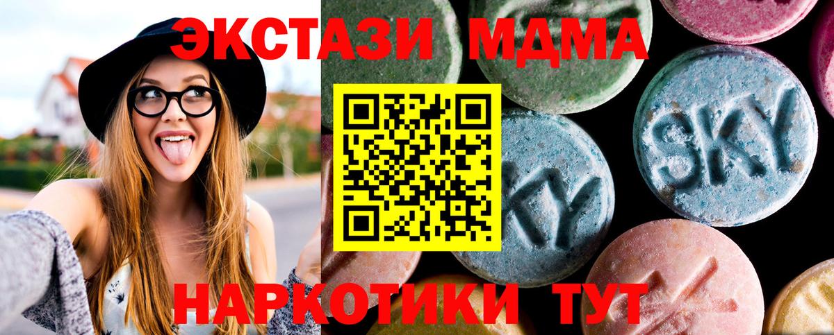МДМА  Вход с VPN  Мурино  МДМА crystal  MDMA crystal 