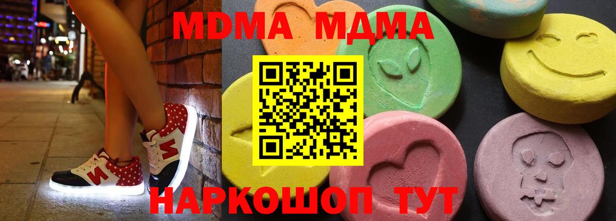 MDMA crystal  МДМА  МДМА Molly  Мурино 