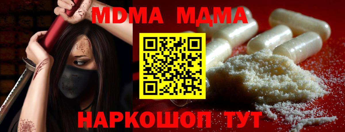 MDMA молли Мурино