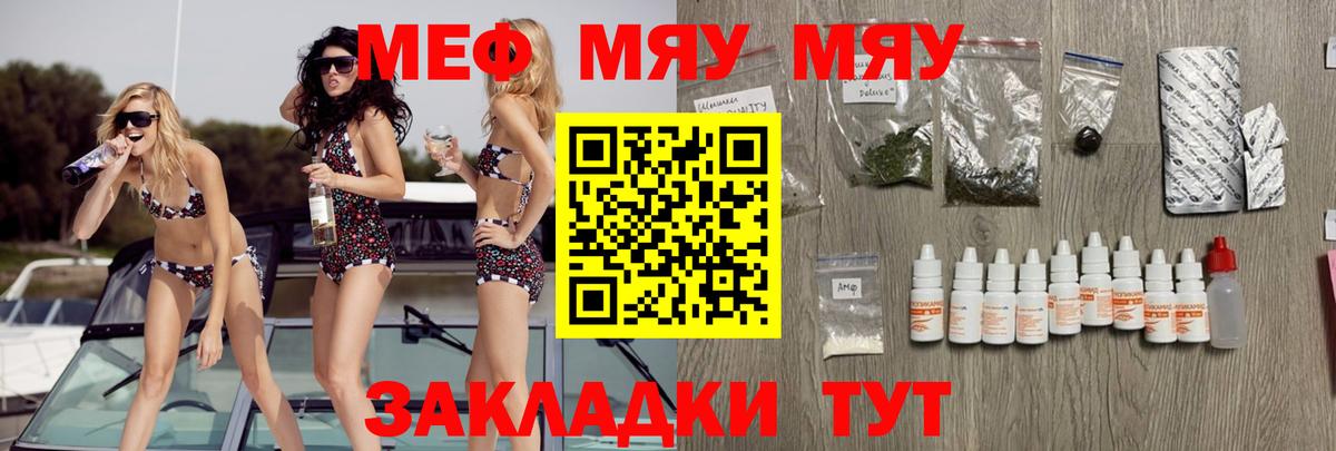 МЕФ mephedrone  Мефедрон VHQ  МЕФ  Мурино 
