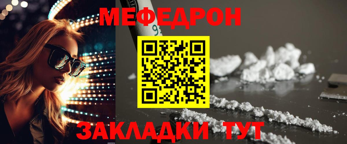 Меф кристаллы Мурино