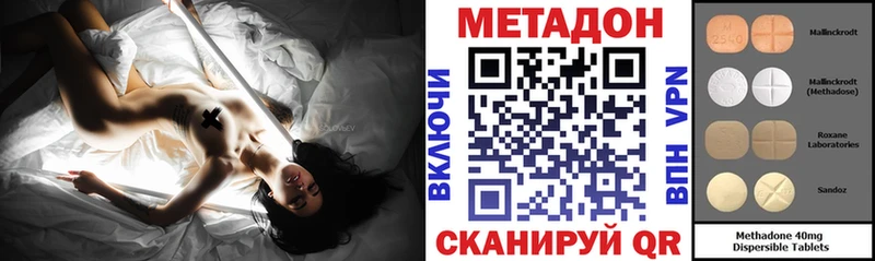 магазин  наркотиков  кракен как зайти  МЕТАДОН кристалл  Мурино 