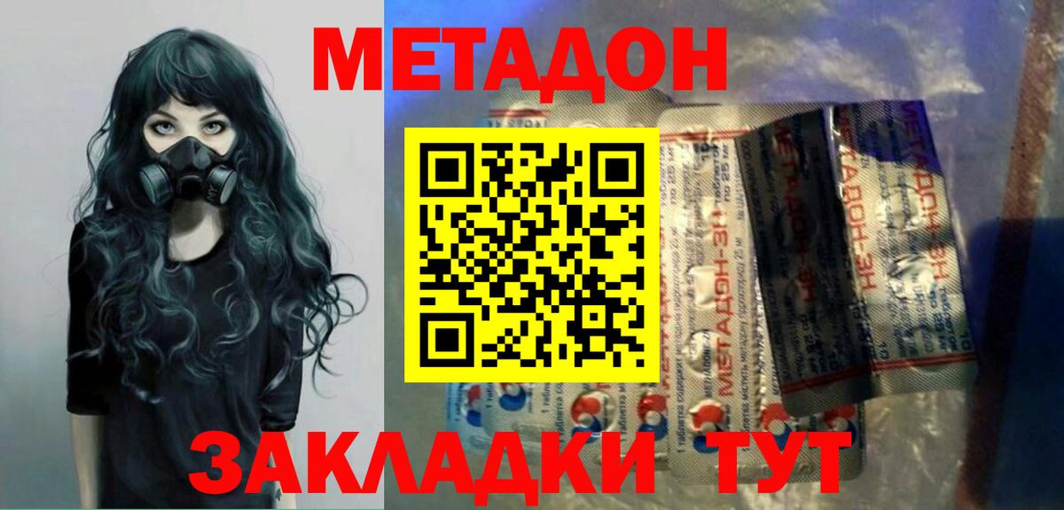 сайты даркнета телеграм  Мурино  МЕТАДОН мёд 
