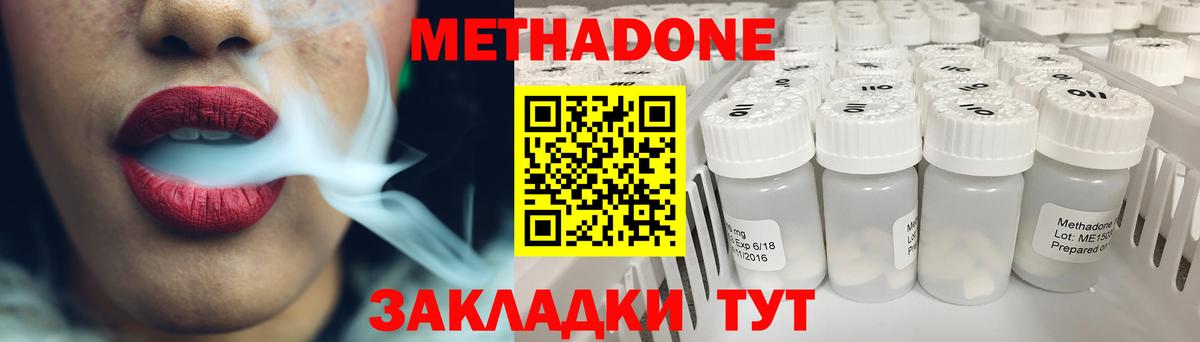 Метадон кристалл  МЕТАДОН кристалл  даркнет телеграм  Мурино  Вход с VPN 