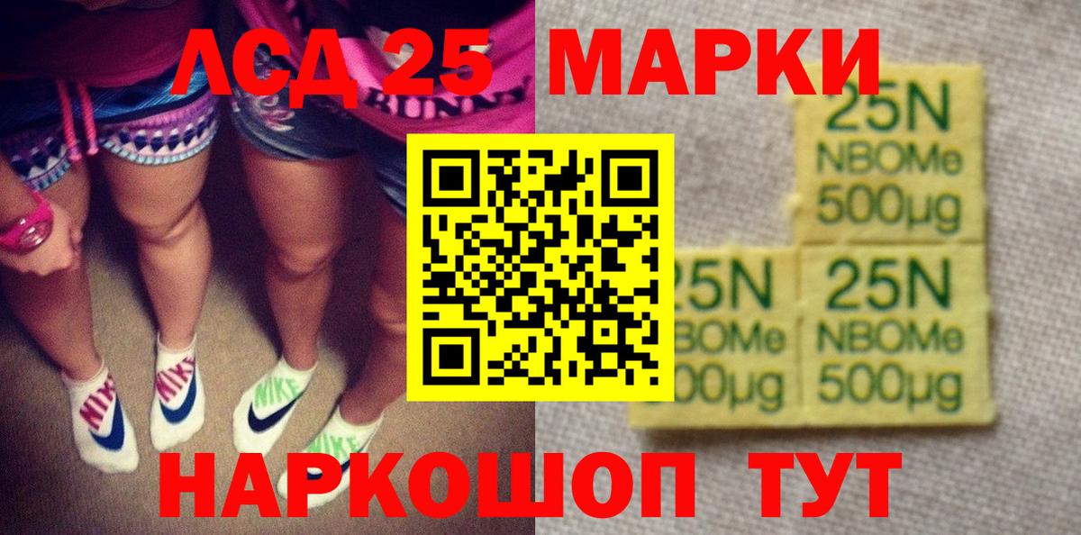Наркотические марки 1,8мг Мурино