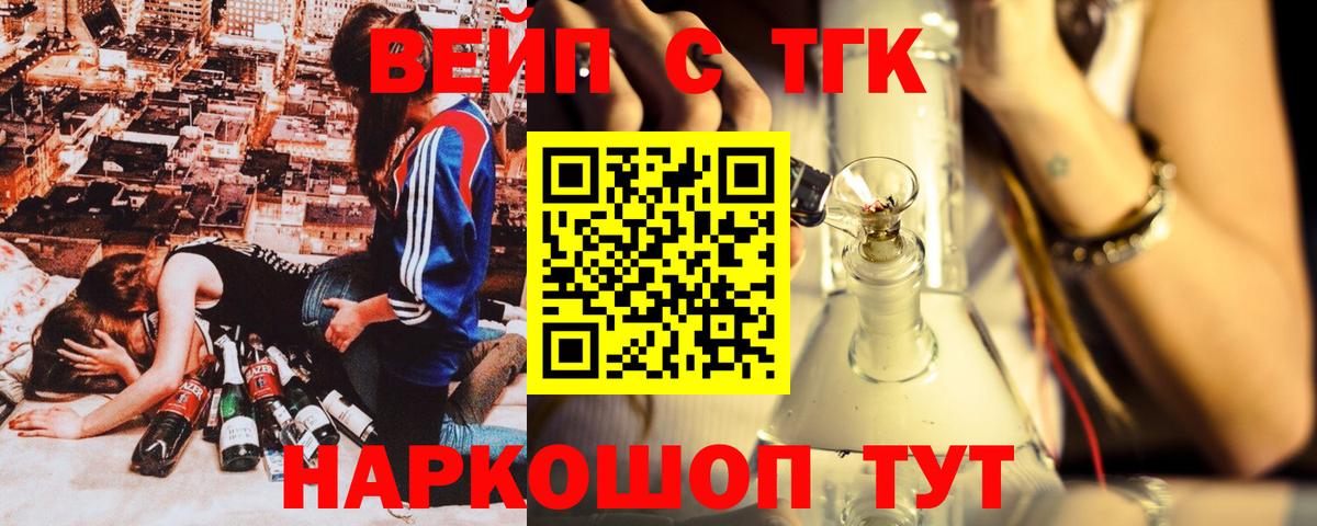 Дистиллят ТГК вейп Мурино