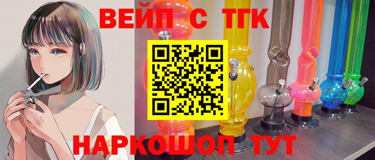 ТГК концентрат Мурино
