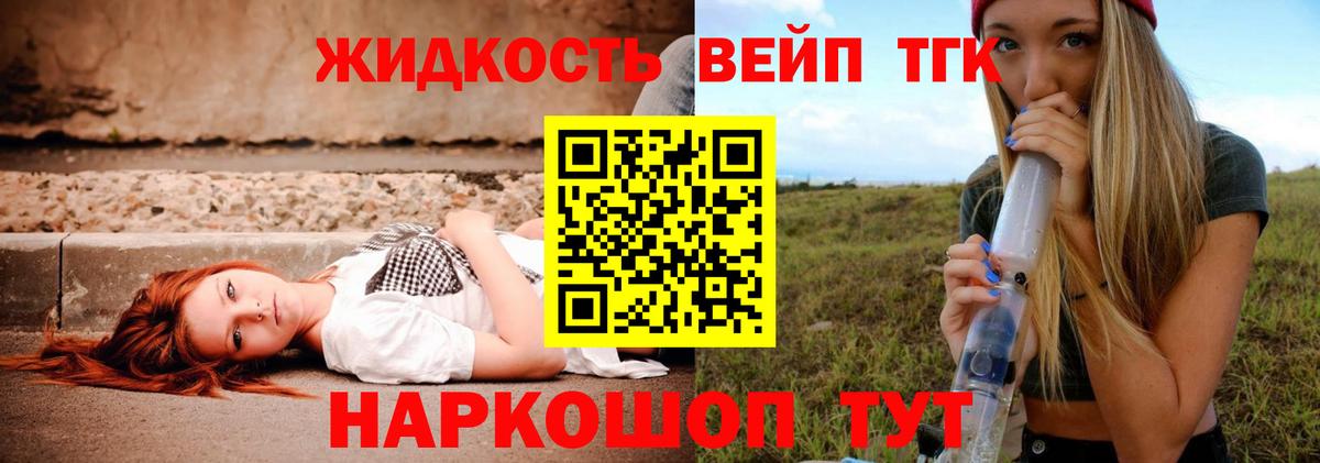 Дистиллят ТГК THC oil  Вход с VPN  Мурино 