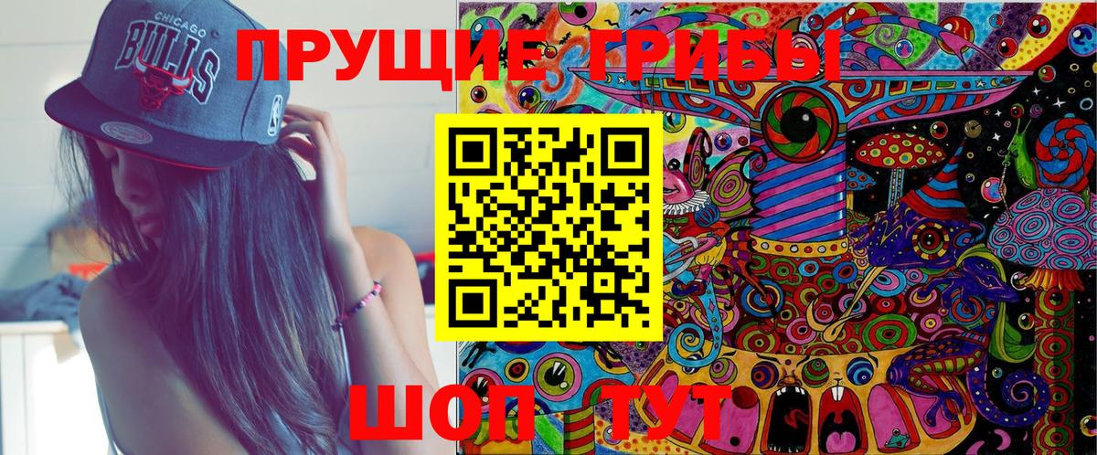 Псилоцибиновые грибы MAGIC MUSHROOMS Мурино